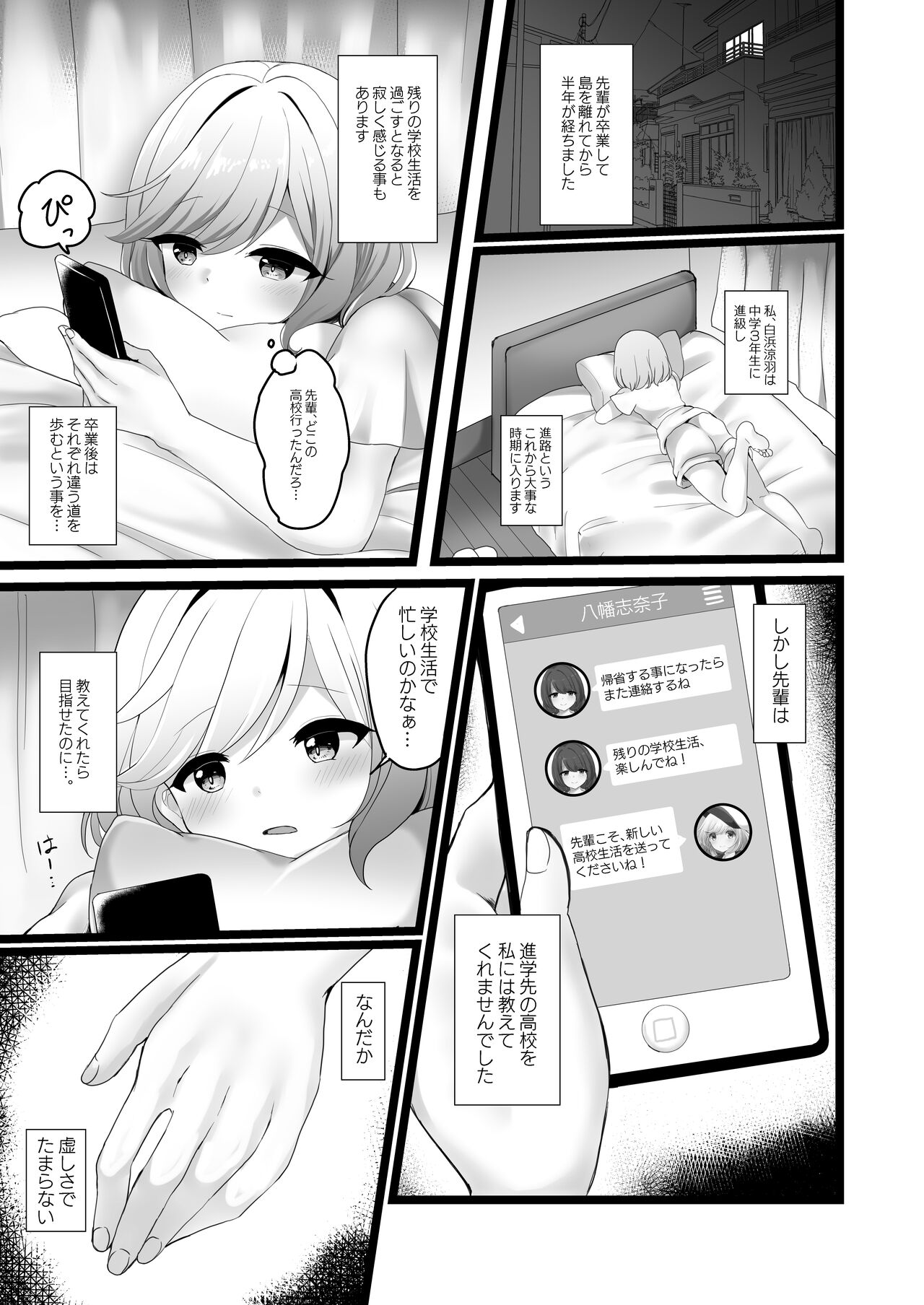 Senpai o Jiishichau Kouhai no Kobanashi page 2 full