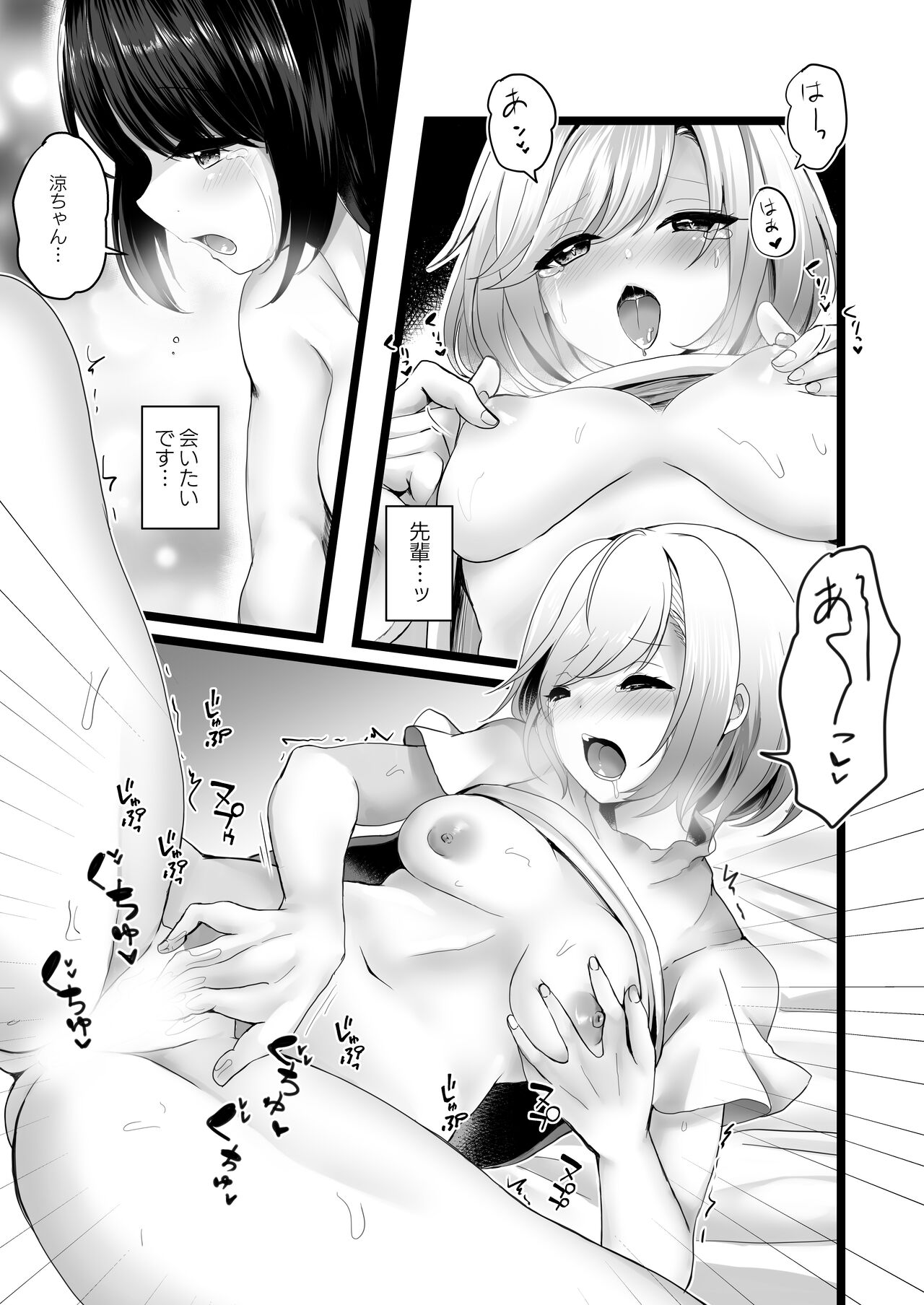 Senpai o Jiishichau Kouhai no Kobanashi page 5 full