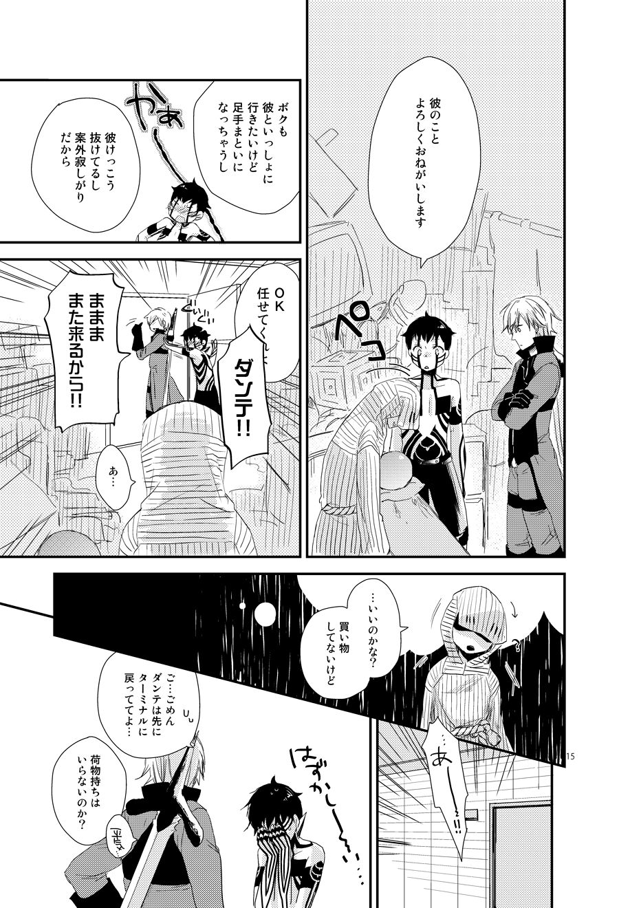 Aka to Honnou page 10 full