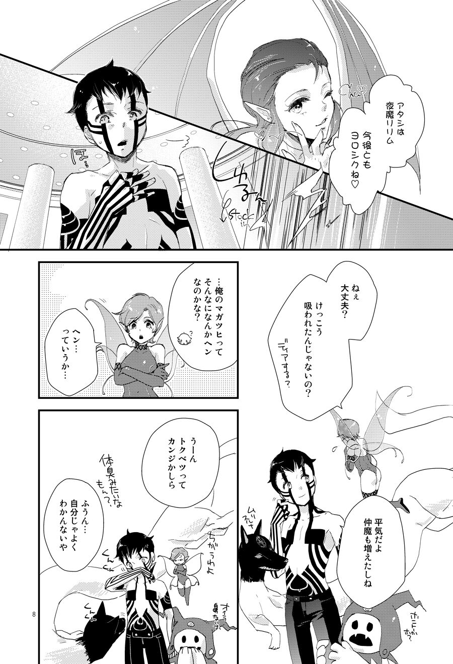 Aka to Honnou page 3 full