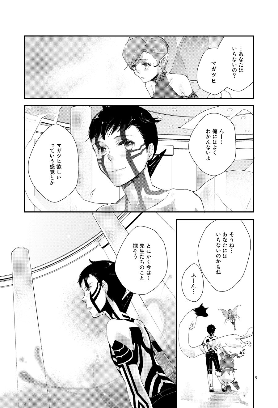 Aka to Honnou page 4 full
