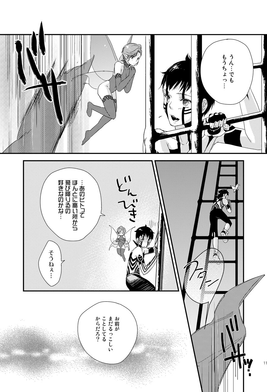 Aka to Honnou page 6 full
