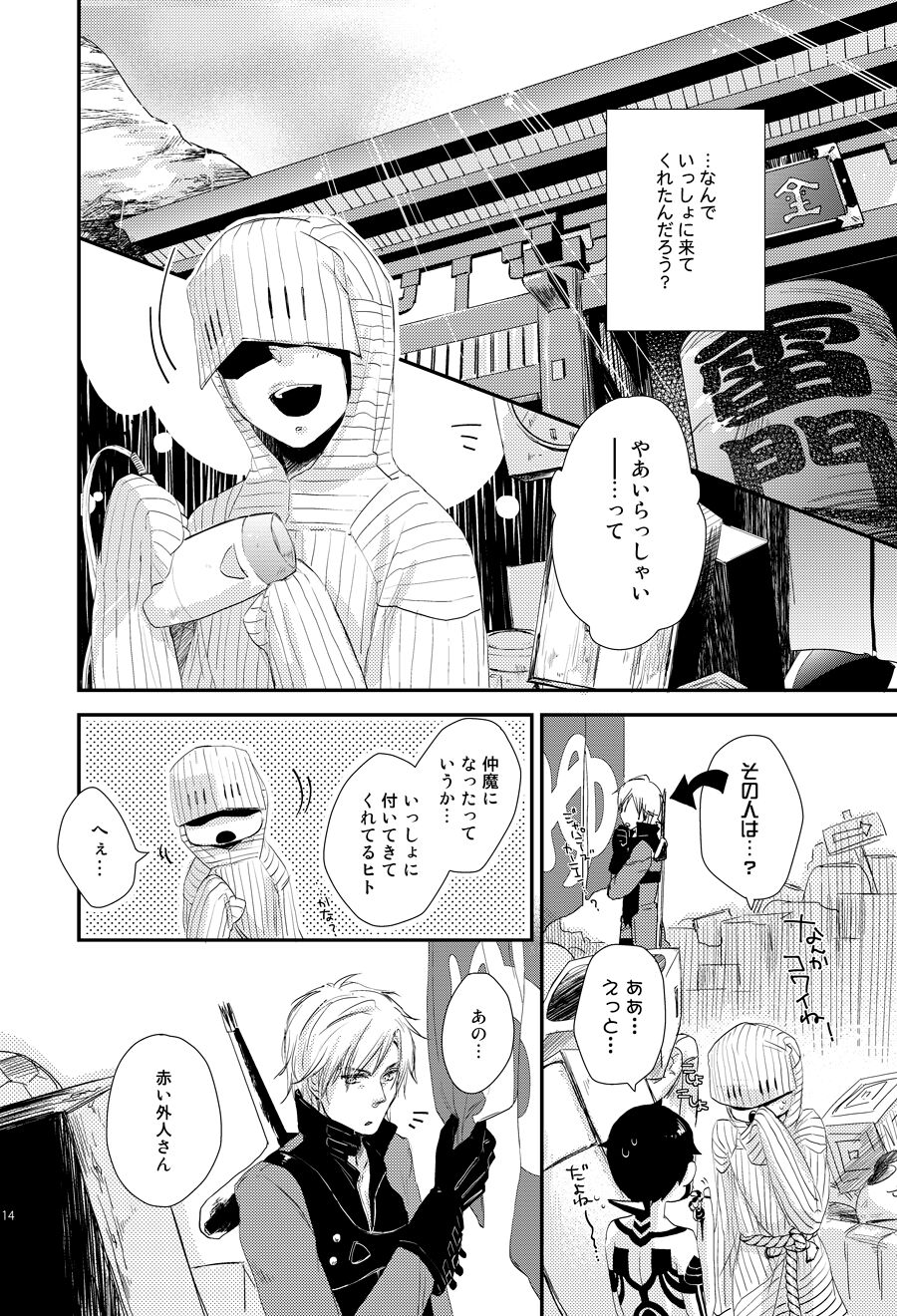 Aka to Honnou page 9 full