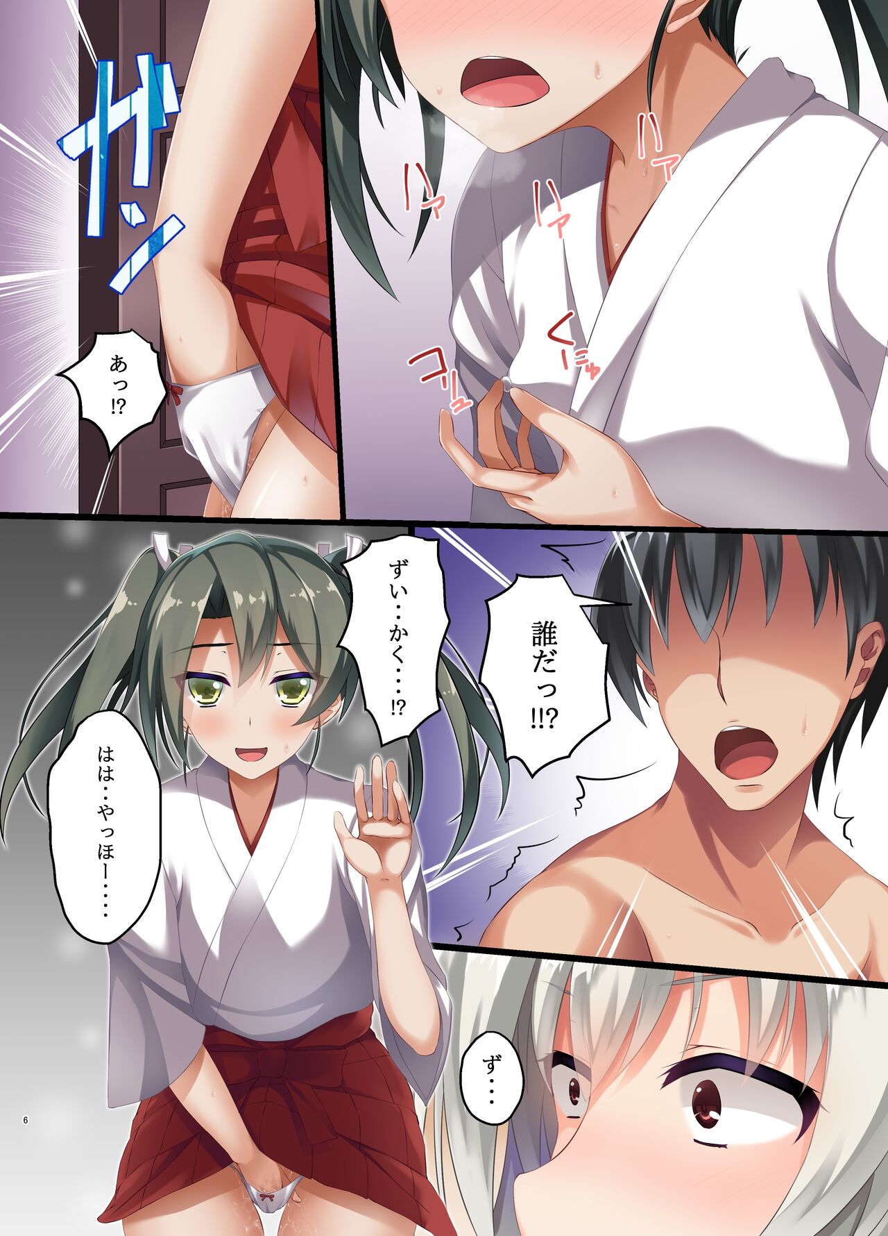 Junai Collection Gokousen page 5 full