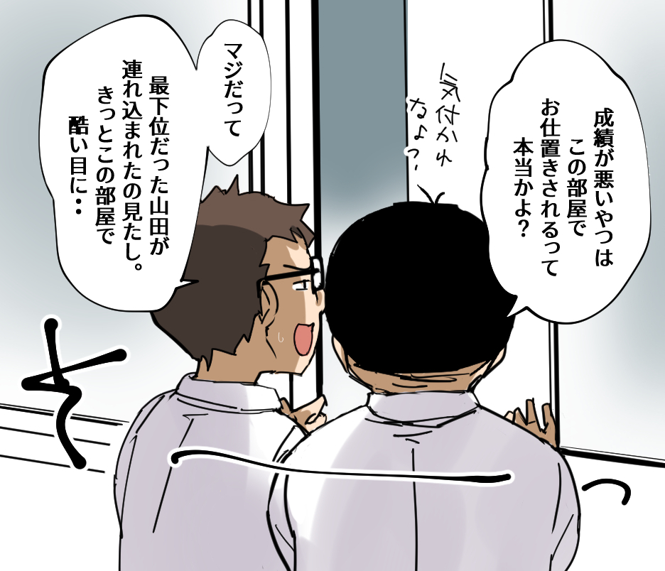 Seiseki ga Warui Seito ni Tekisetsu na Shidou o Okonau Josei Sukebe Kyoushi page 2 full