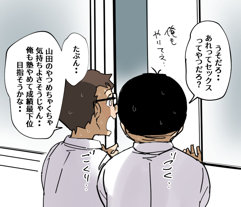 Seiseki ga Warui Seito ni Tekisetsu na Shidou o Okonau Josei Sukebe Kyoushi page 7 full