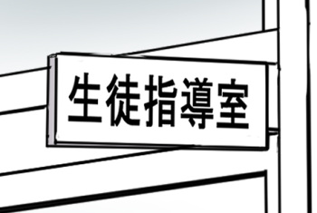 Seiseki ga Warui Seito ni Tekisetsu na Shidou o Okonau Josei Sukebe Kyoushi cover