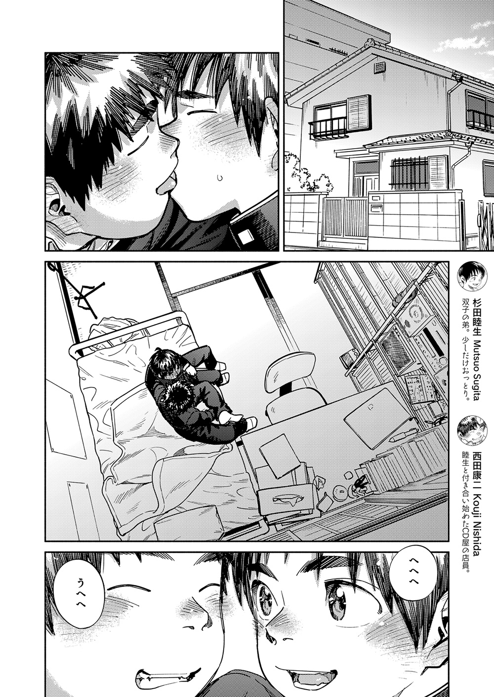 Gekkan Shounen Zoom 2023-2 page 10 full