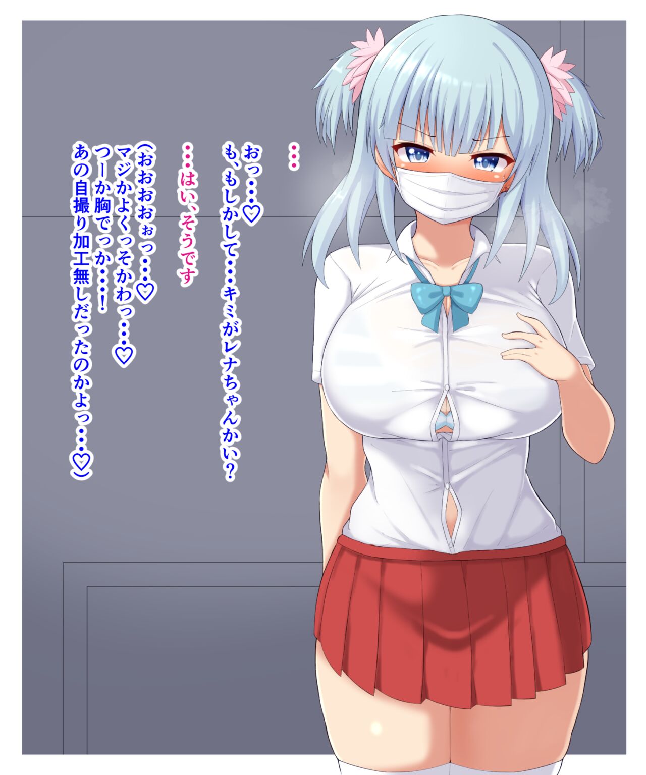 Rena chan, hajimete no papakatsu EP1 page 2 full
