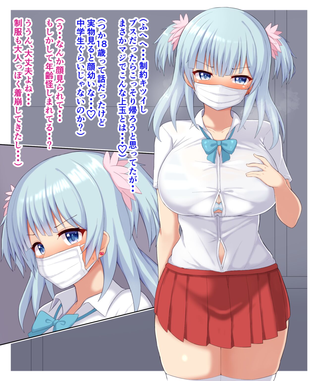 Rena chan, hajimete no papakatsu EP1 page 4 full