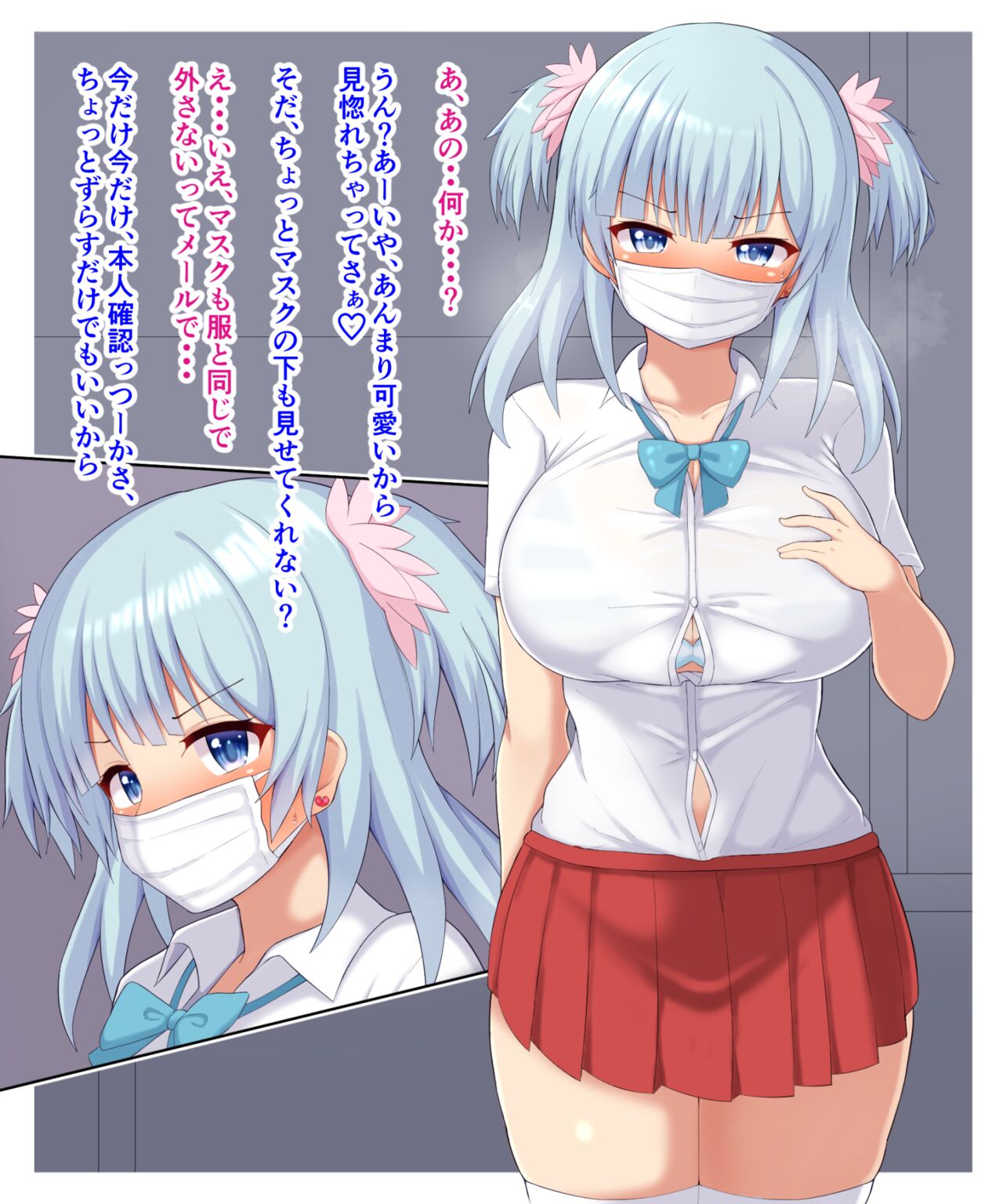Rena chan, hajimete no papakatsu EP1 page 5 full