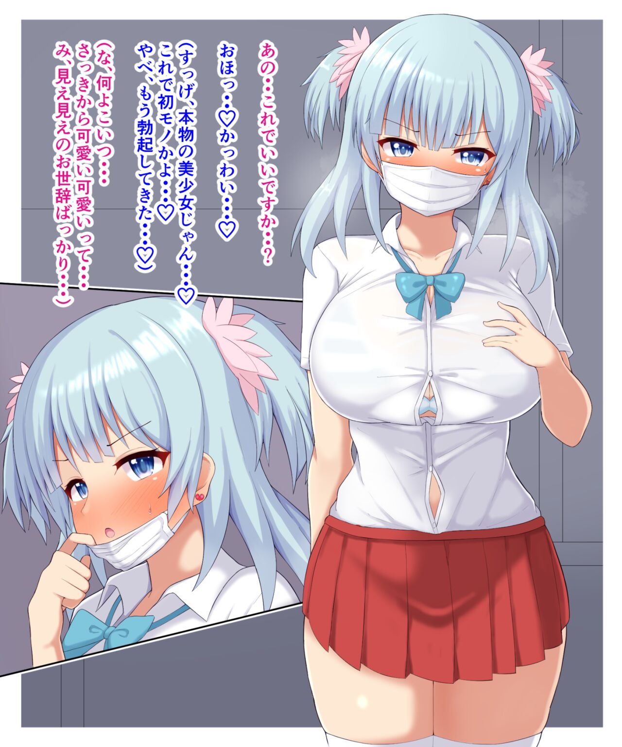 Rena chan, hajimete no papakatsu EP1 page 6 full