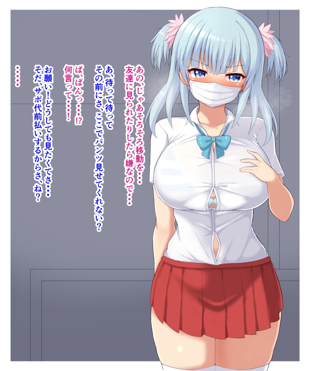 Rena chan, hajimete no papakatsu EP1 page 7 full
