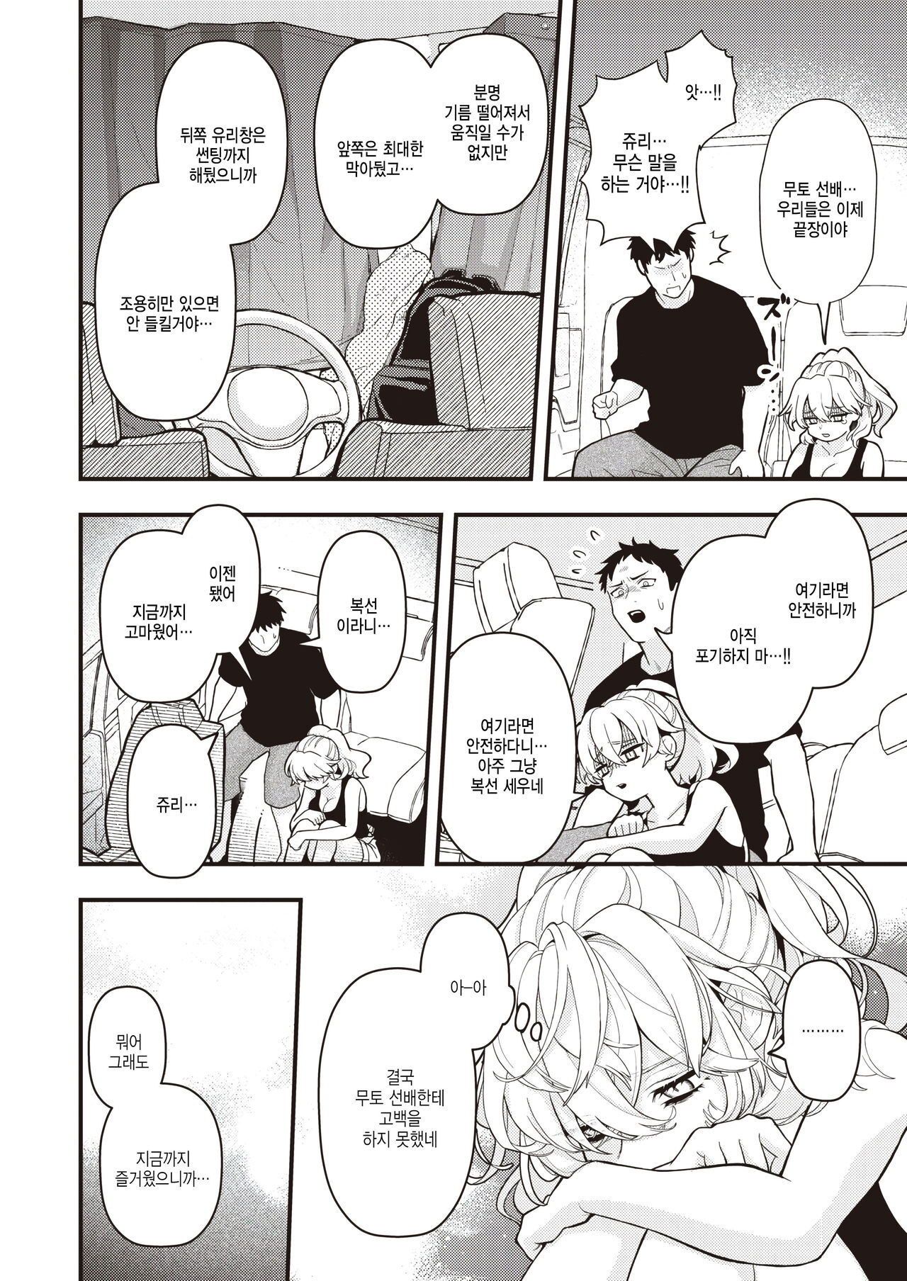 Seizon page 2 full