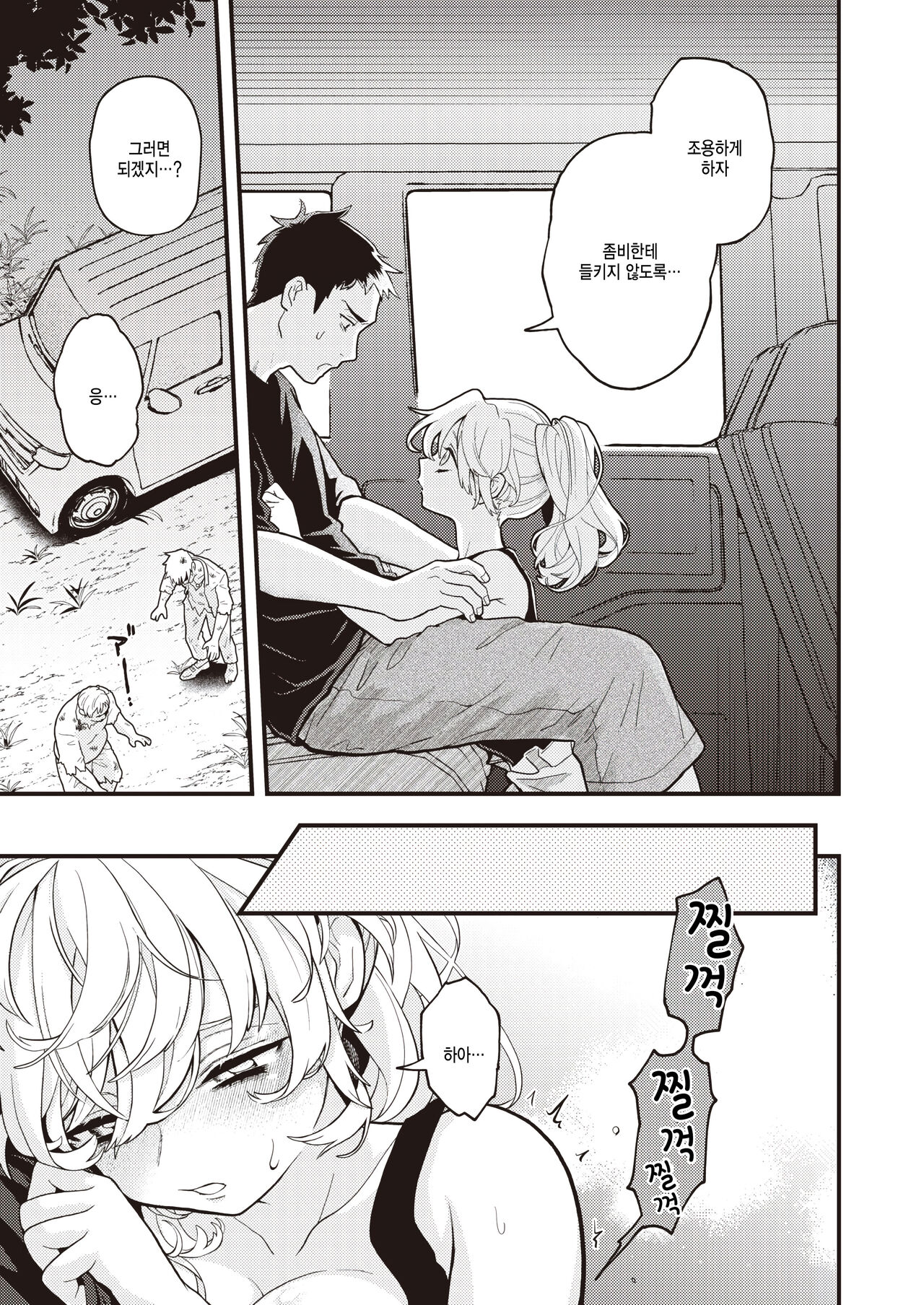 Seizon page 7 full