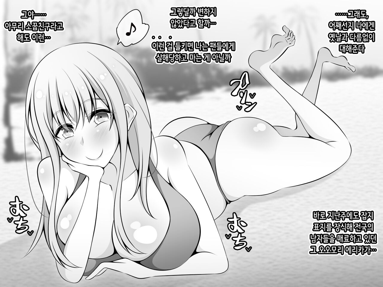Akogare no Onee-chan ga Netorareru Zenpen ~Daisuki na Hito ga Suiminkan sareteru noni Nani mo Dekinai Boku~ | 동경하던 누나가 네토레레 당하다 전편 ~정말 좋아하는 사람이 수면강간 당하는데 아무것도 할 수 없는 나~ page 5 full