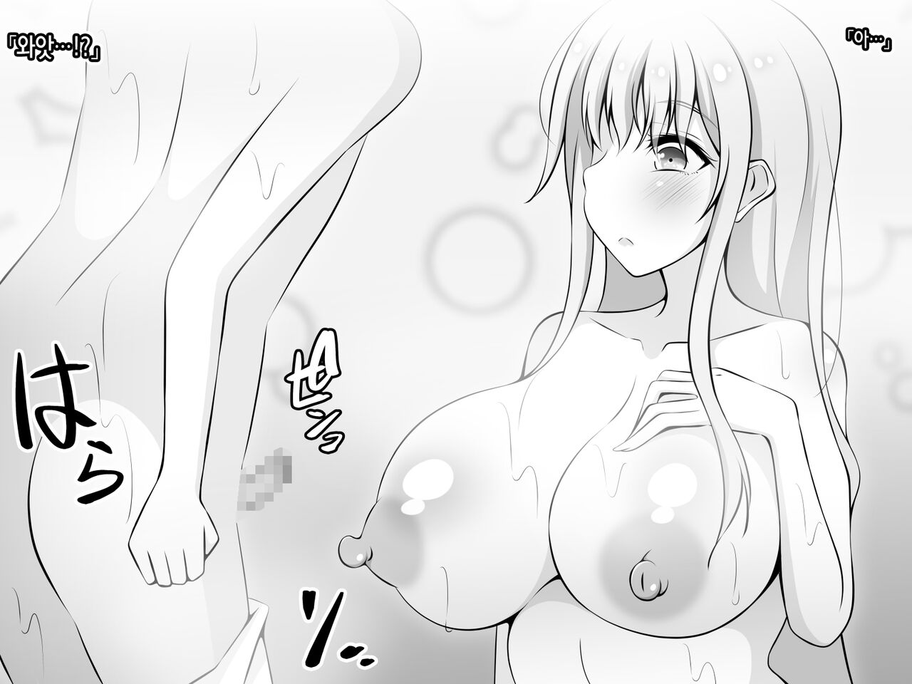 Akogare no Onee-chan ga Netorareru Zenpen ~Daisuki na Hito ga Suiminkan sareteru noni Nani mo Dekinai Boku~ | 동경하던 누나가 네토레레 당하다 전편 ~정말 좋아하는 사람이 수면강간 당하는데 아무것도 할 수 없는 나~ page 9 full
