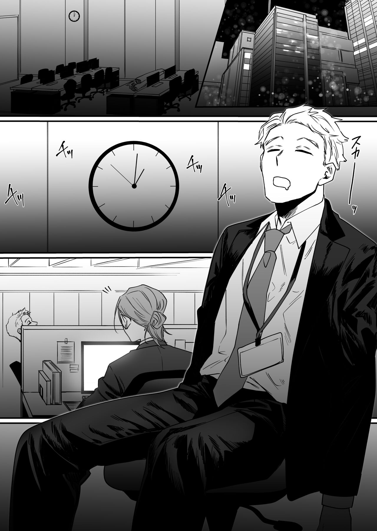 I'll Pay Late-night Compensation page 3 full