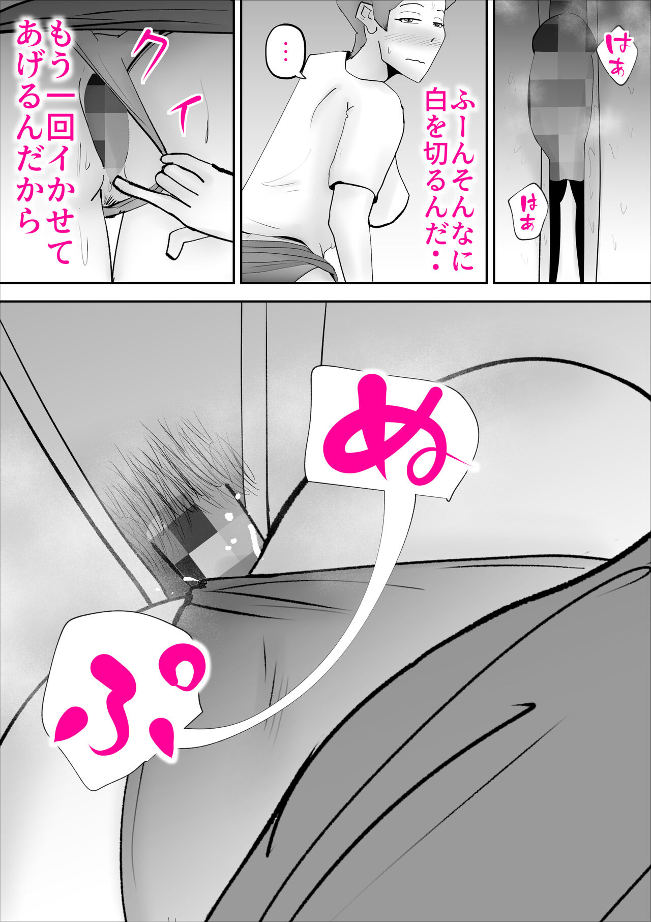 Ochoushimono no Kaa-san ga Choushi ni Norisugite Musuko to Sex page 9 full