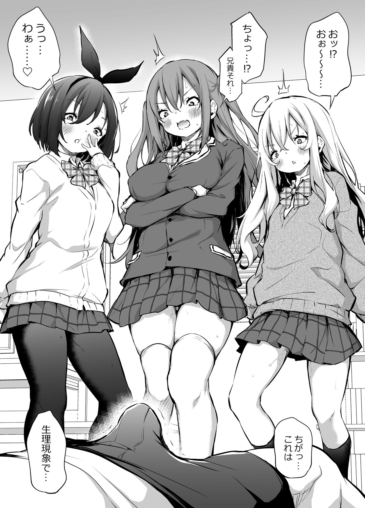 Namaiki Sanshimai page 2 full