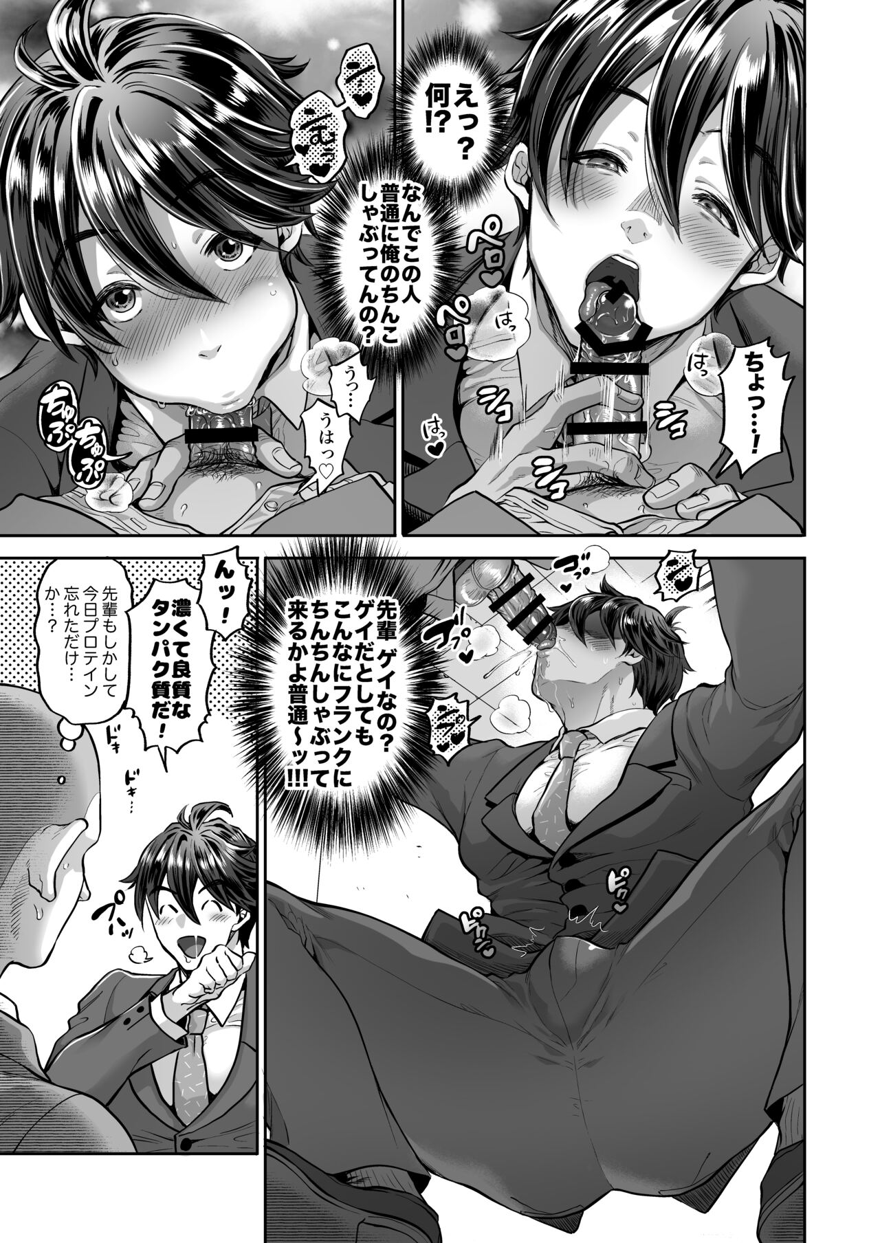 Teisou Kannen Bukkoware Joushi page 7 full