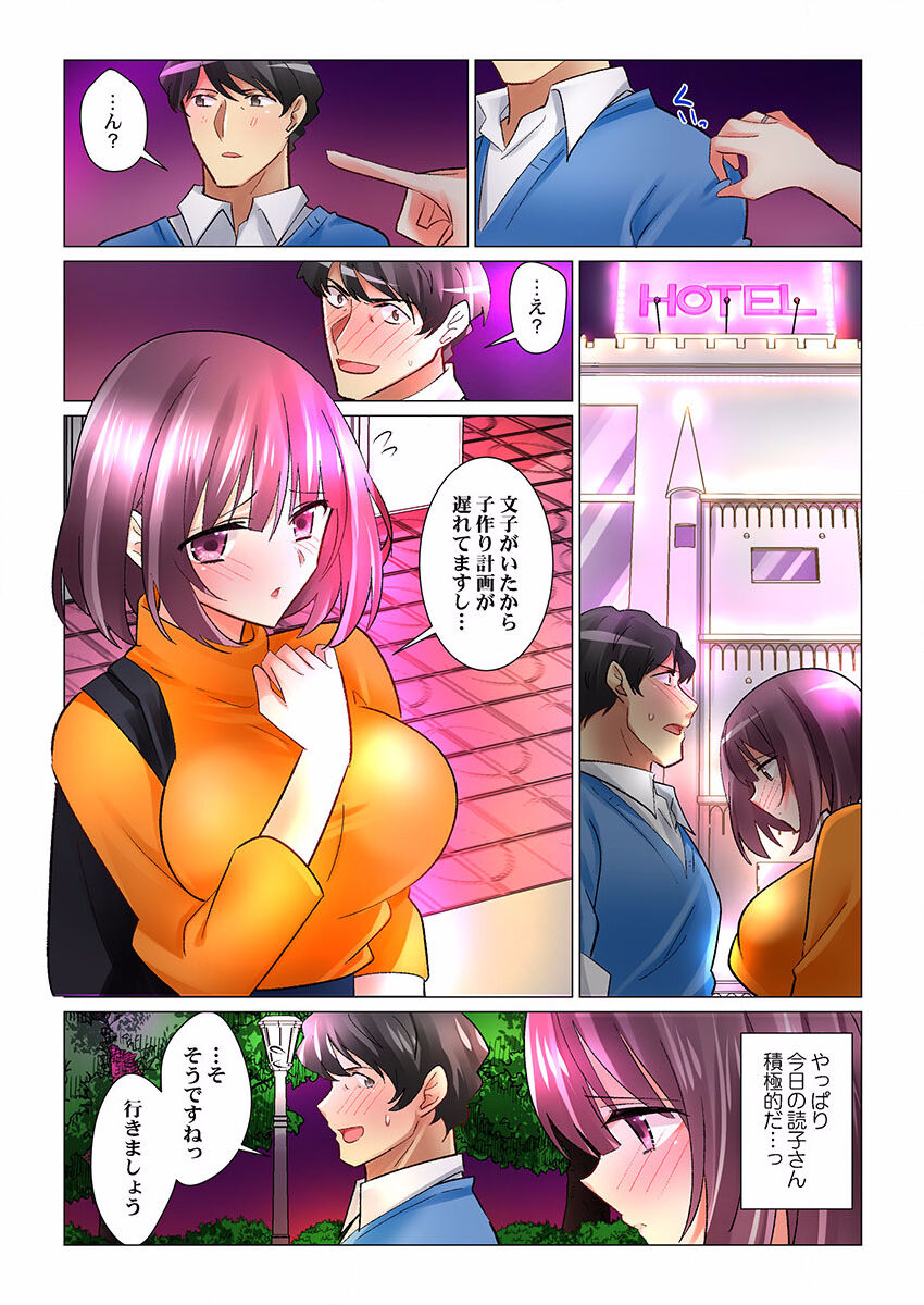 Cool na Niizuma to no Shinkon Seikatsu wa Amari ni mo... Yarashikatta 25 page 10 full