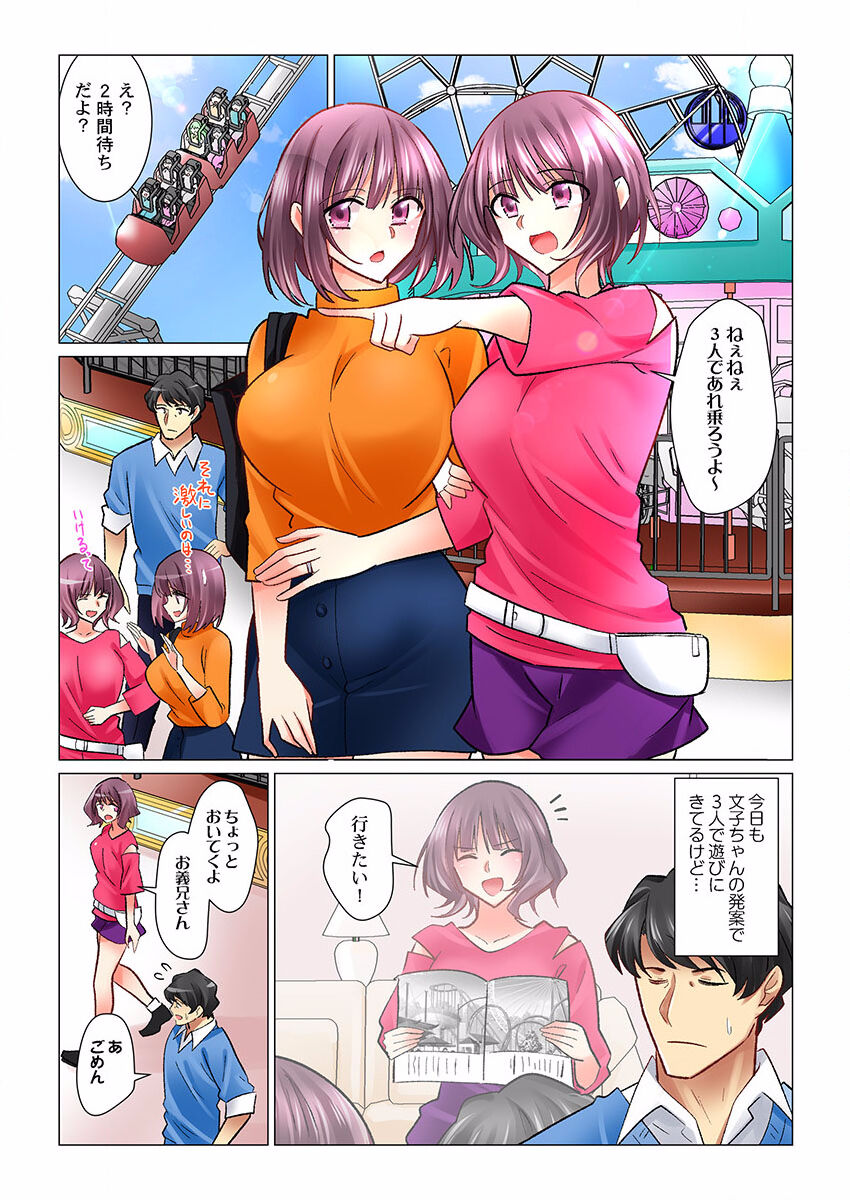 Cool na Niizuma to no Shinkon Seikatsu wa Amari ni mo... Yarashikatta 25 page 3 full