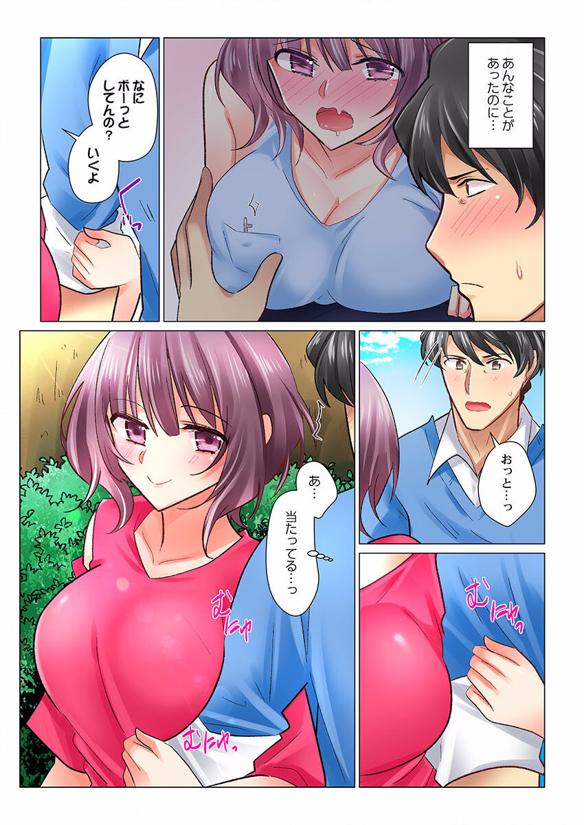 Cool na Niizuma to no Shinkon Seikatsu wa Amari ni mo... Yarashikatta 25 page 4 full