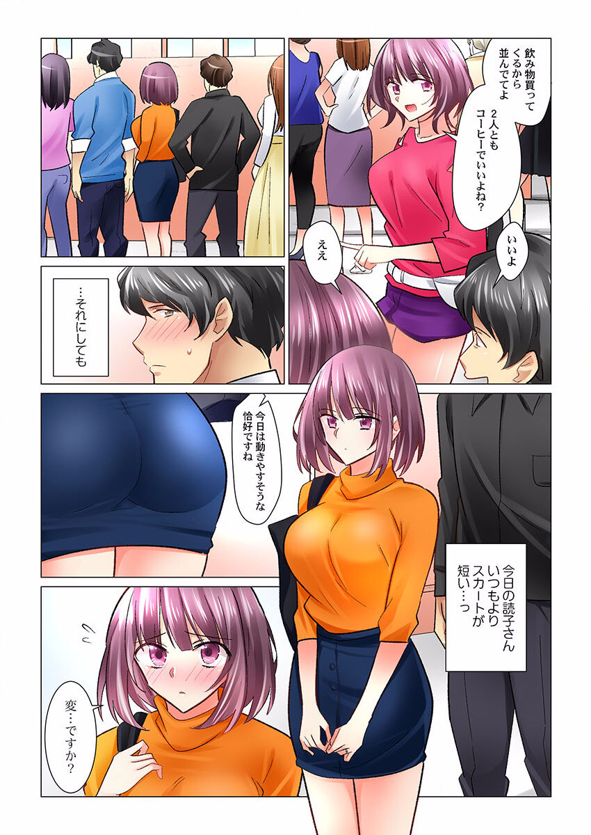 Cool na Niizuma to no Shinkon Seikatsu wa Amari ni mo... Yarashikatta 25 page 6 full