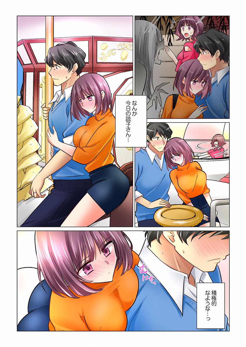 Cool na Niizuma to no Shinkon Seikatsu wa Amari ni mo... Yarashikatta 25 page 8 full