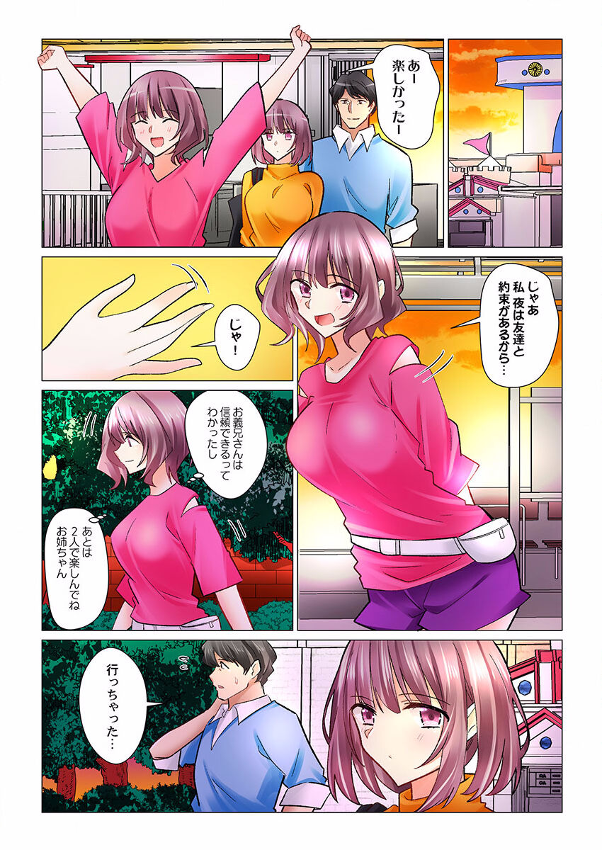 Cool na Niizuma to no Shinkon Seikatsu wa Amari ni mo... Yarashikatta 25 page 9 full