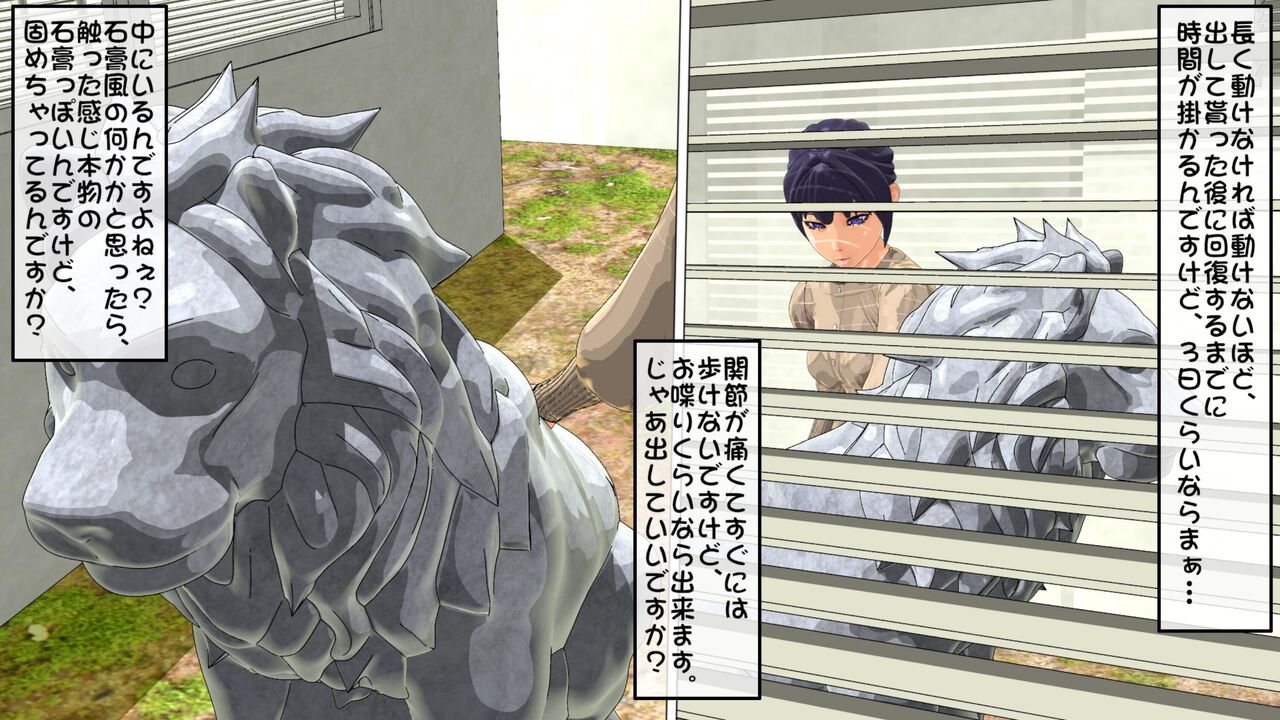 動かないお仕事5 飾られるお仕事 page 3 full