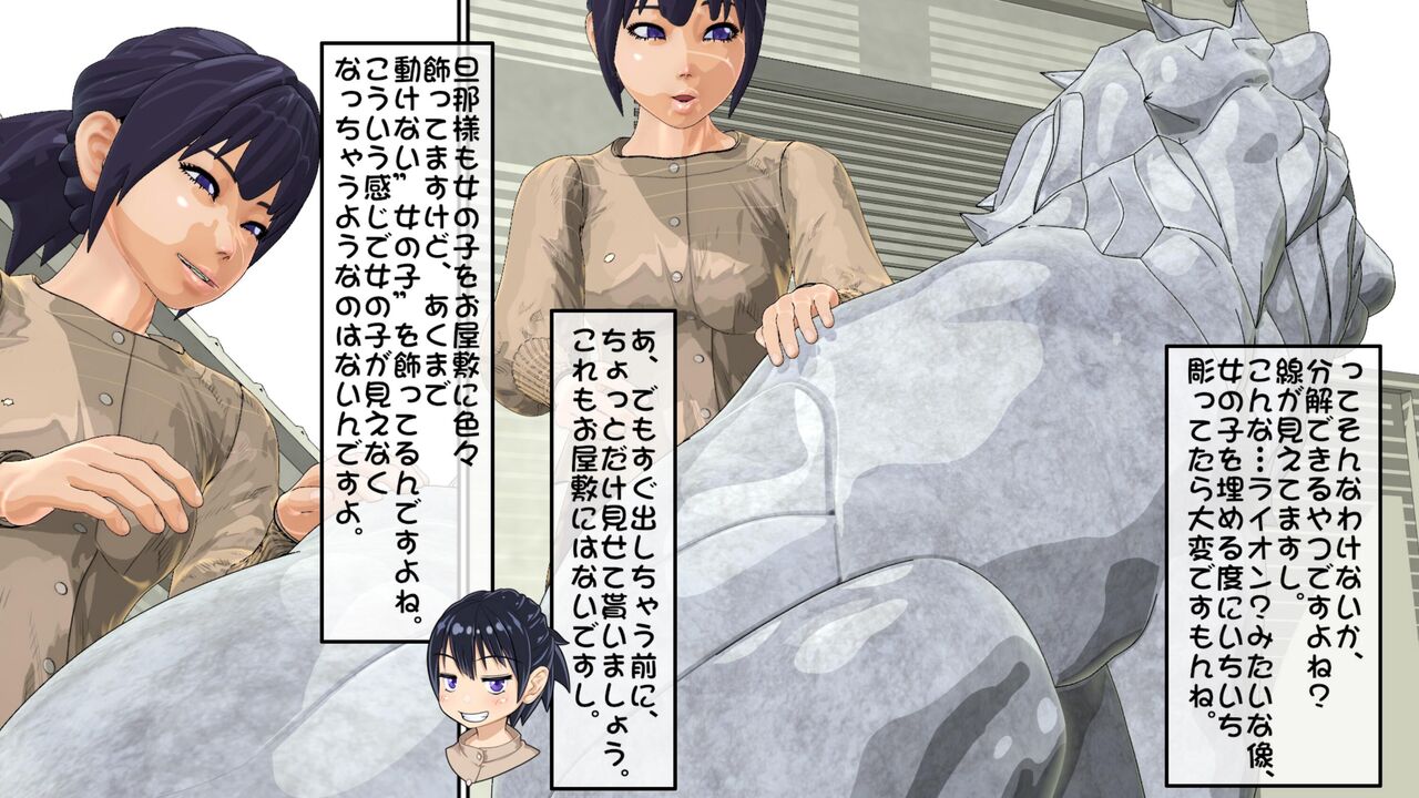 動かないお仕事5 飾られるお仕事 page 4 full