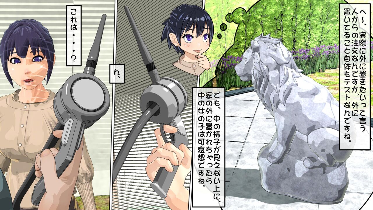 動かないお仕事5 飾られるお仕事 page 9 full