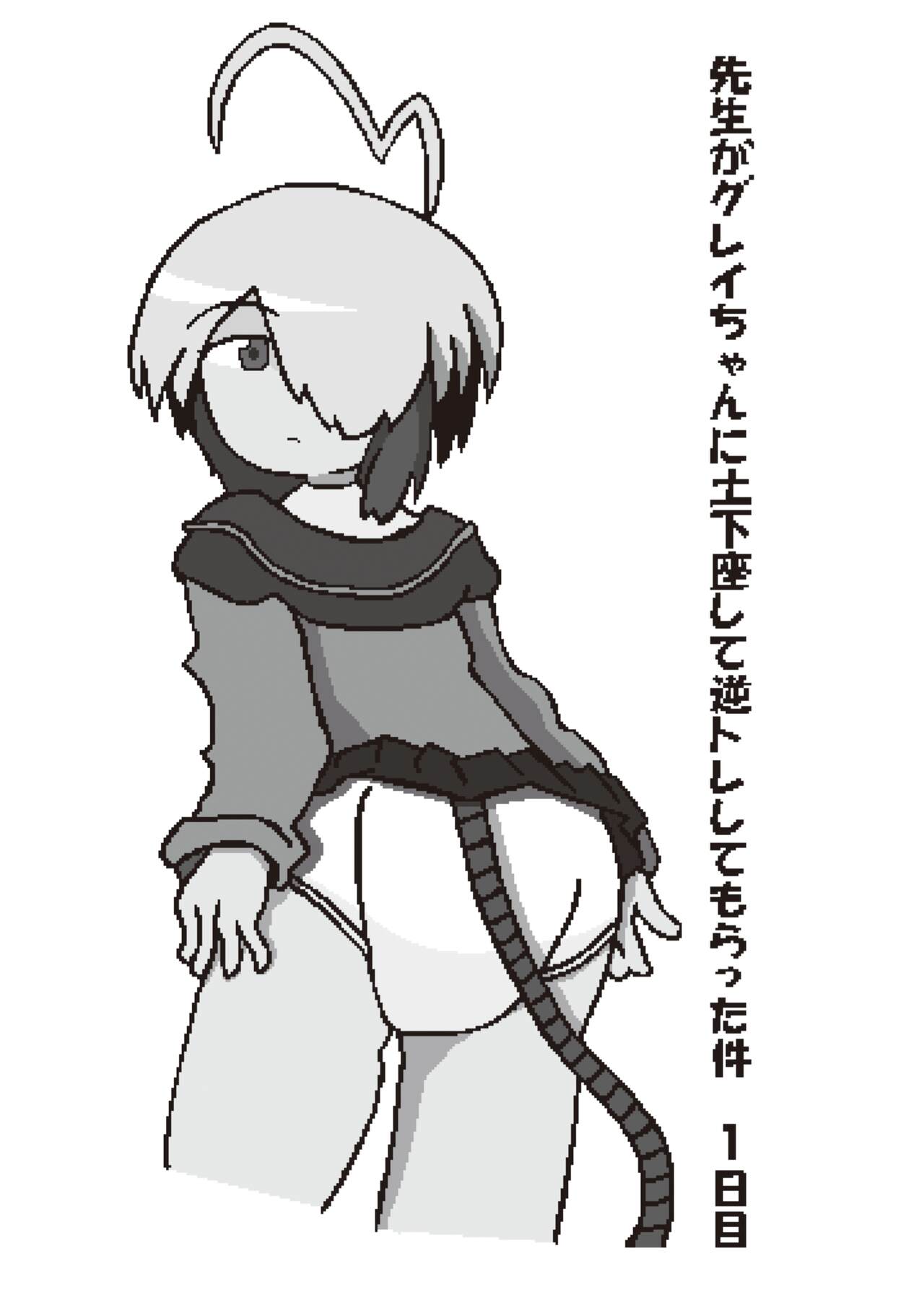 Bomber Girl Gyaku Toilet Training Goudoushi Gyaku Gaman!! page 8 full