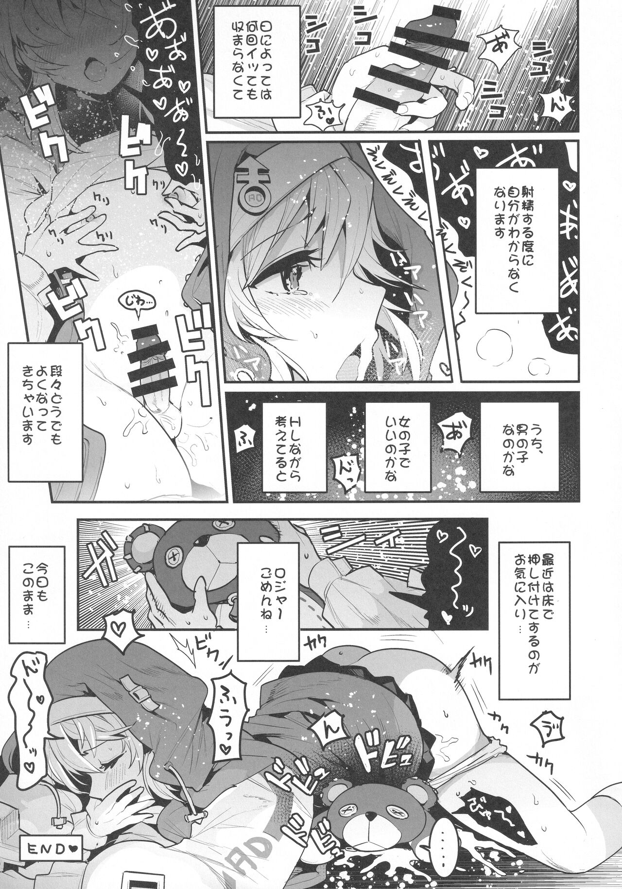 Let's Rock Bridget Party page 4 full
