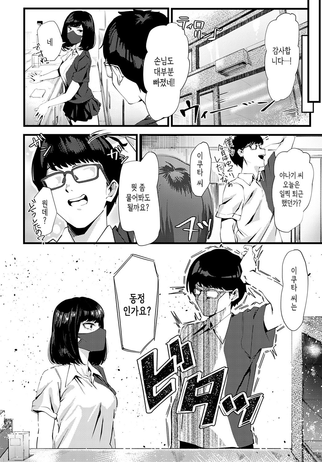 Kimagure Graduation | 변덕스런 Granduation page 4 full