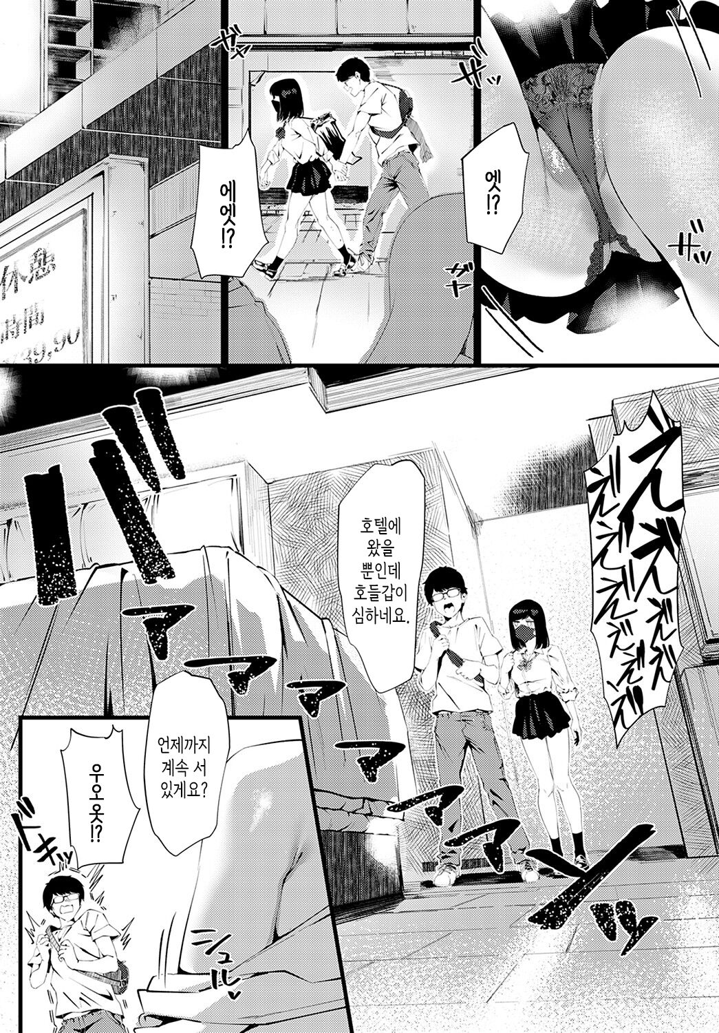 Kimagure Graduation | 변덕스런 Granduation page 8 full