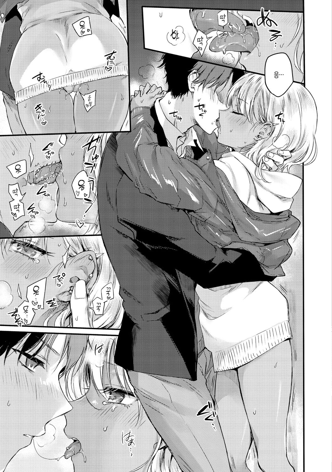 Ami-chan no Himitsu - Ami's Secret Propensity | 아미짱의 비밀 page 9 full