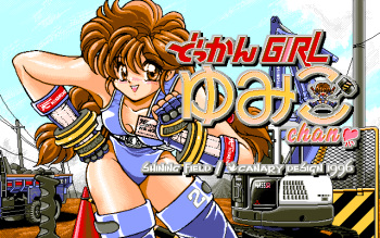 Dokkan GIRL Yumiko-chan cover
