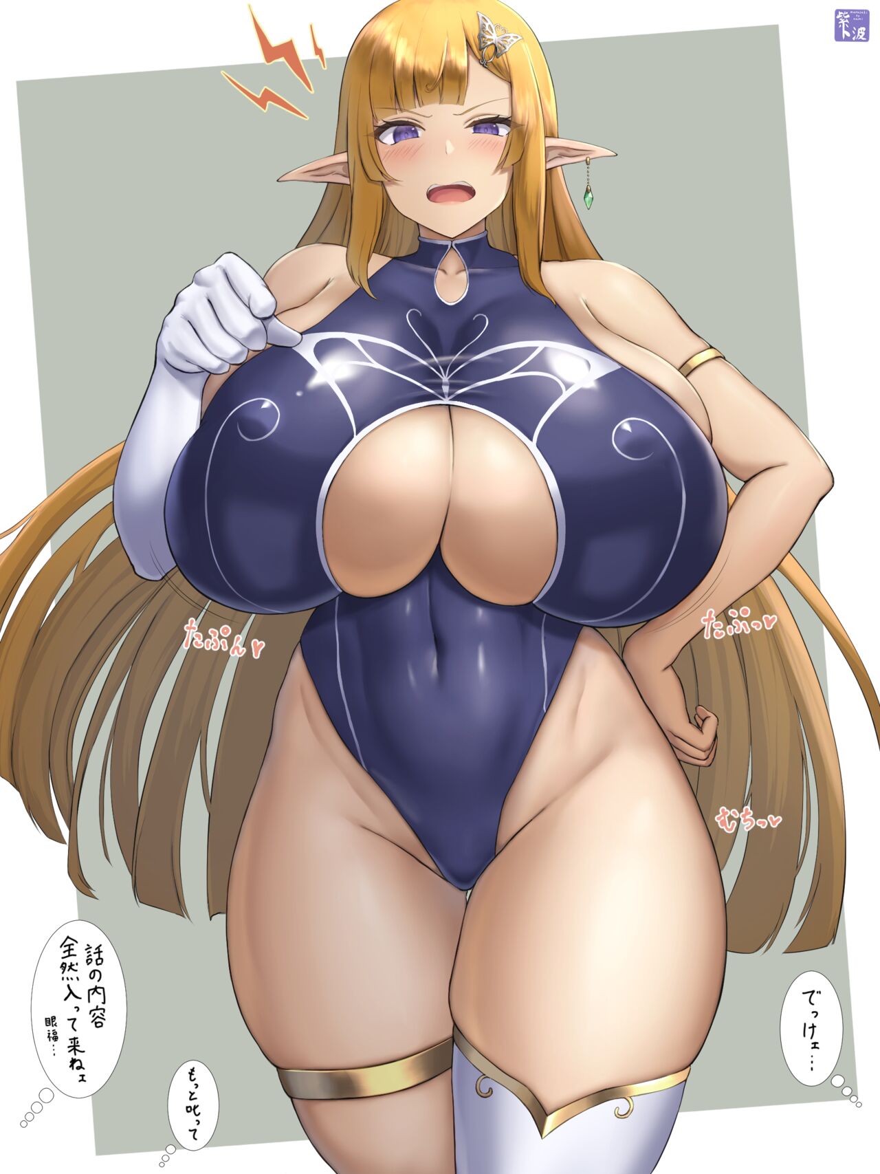 Murasaki Nami page 6 full