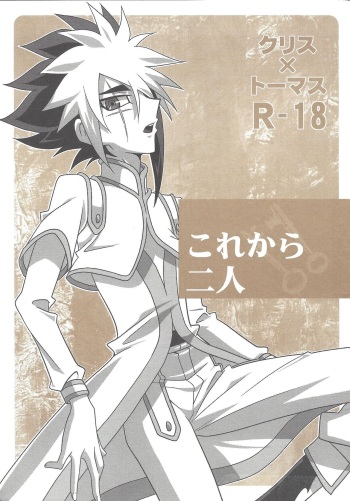 Korekara futari cover