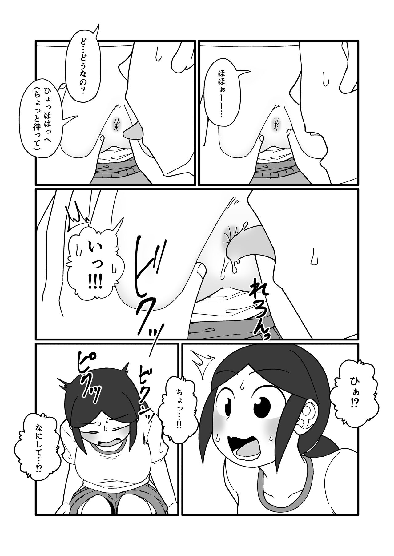 Anal Namerarechau Okazaki page 3 full