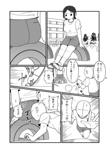 Anal Namerarechau Okazaki cover