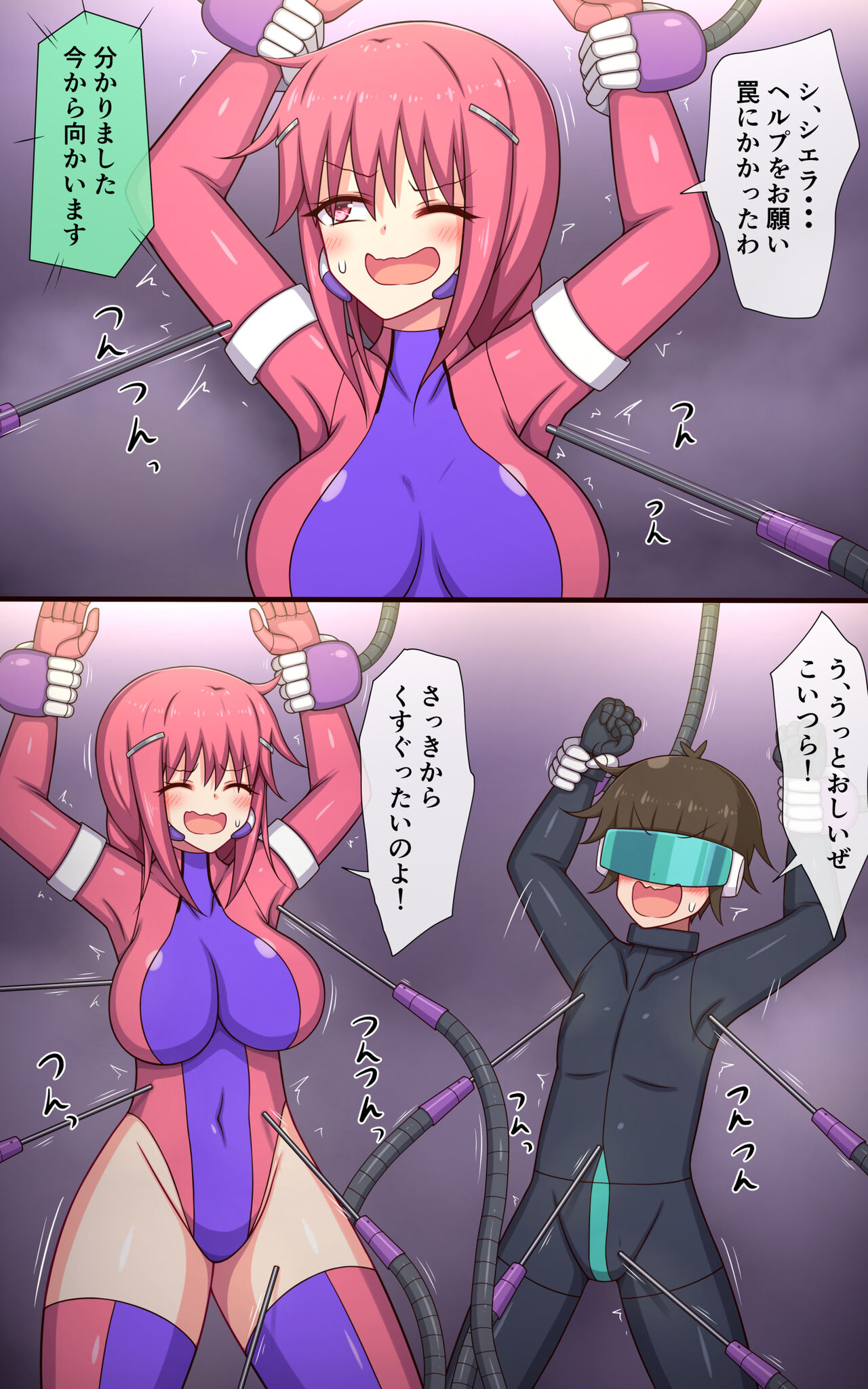Kusuguri Robokan SF Danjo Kusuguri Seikou Trap Hen page 7 full