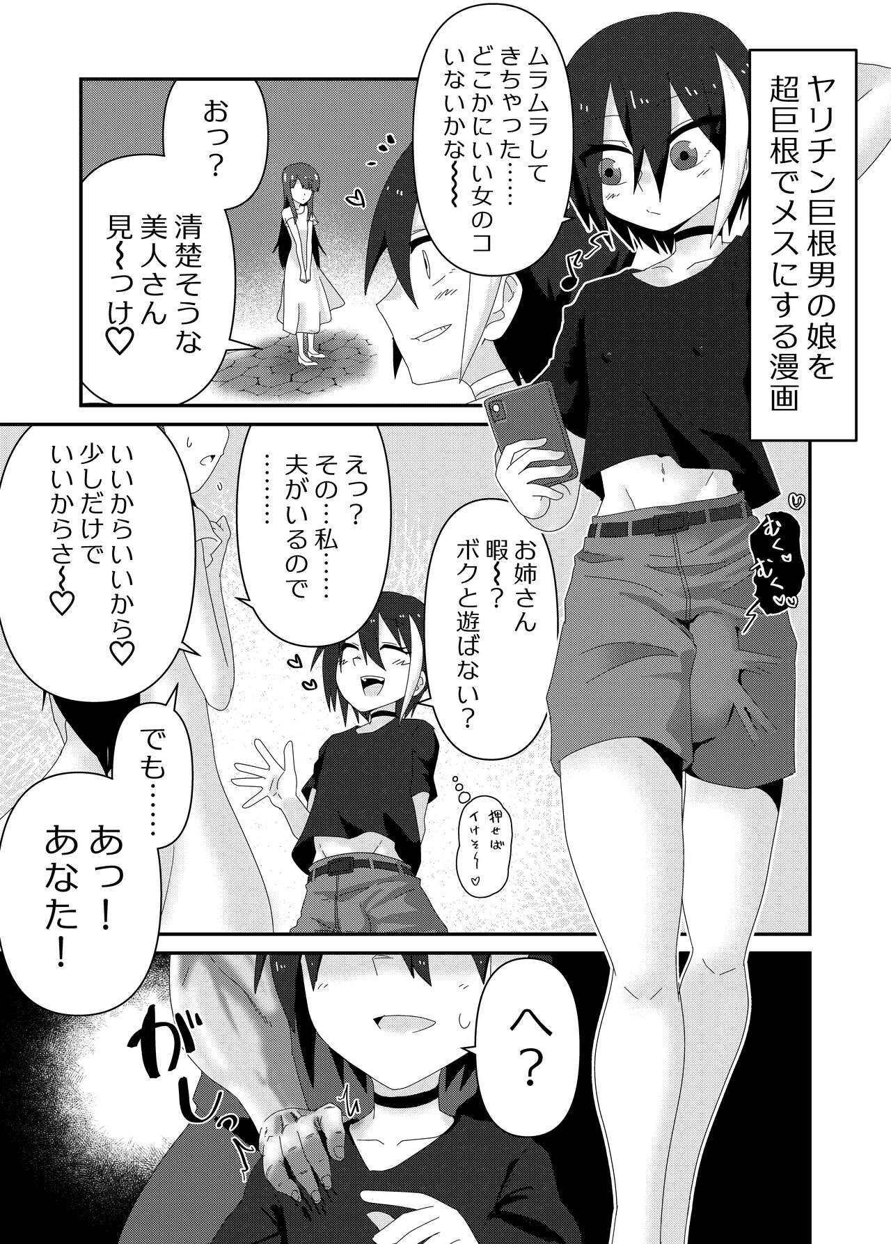 ちゃそ page 10 full