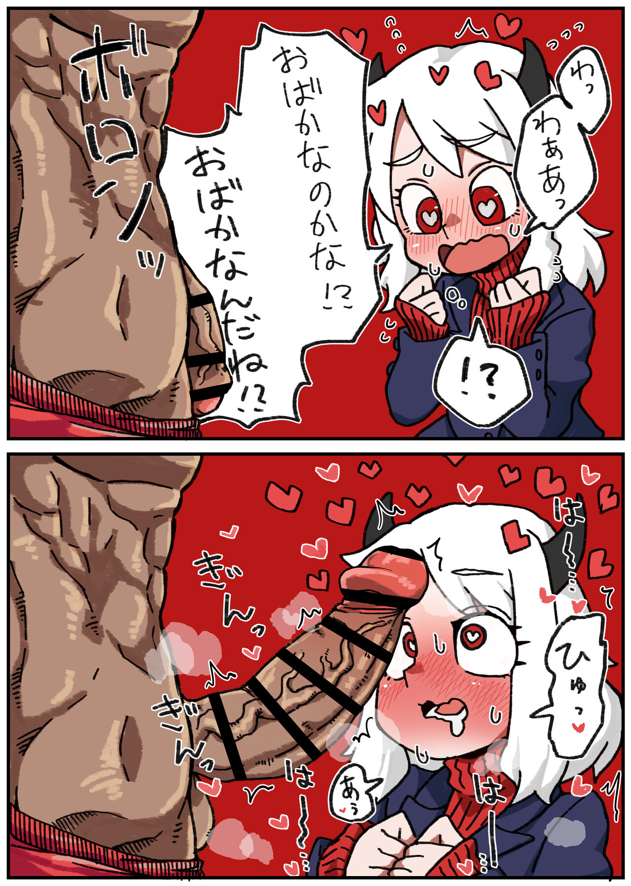 ちゃそ page 2 full