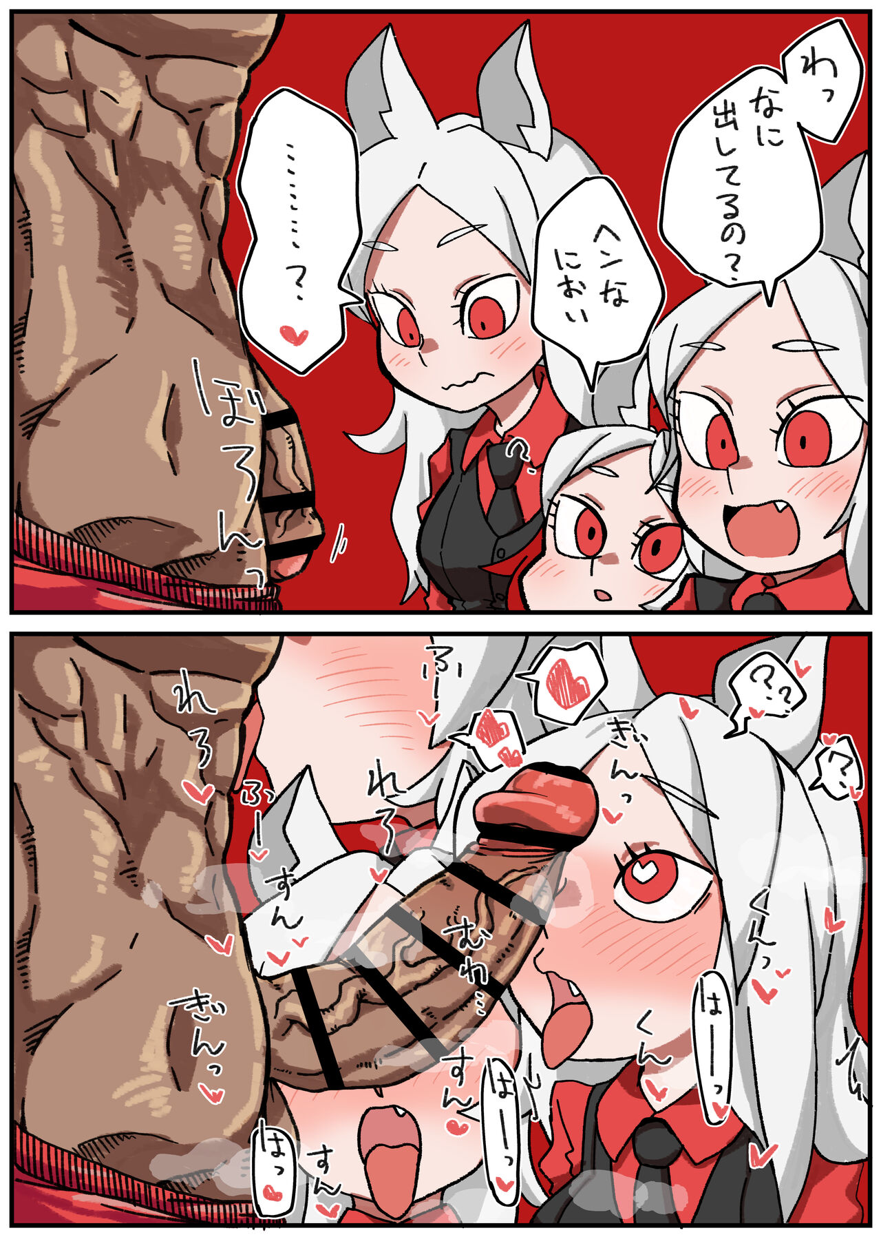 ちゃそ page 3 full