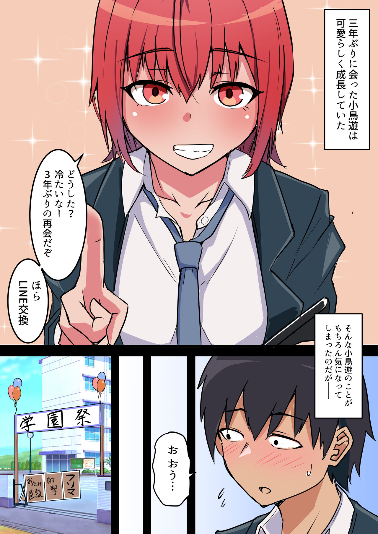 Shuugaku Ryokou-chuu, Kareshi to Naisho Ecchi Shitetara Osananajimi ni Barete Netorareru Hanashi page 8 full