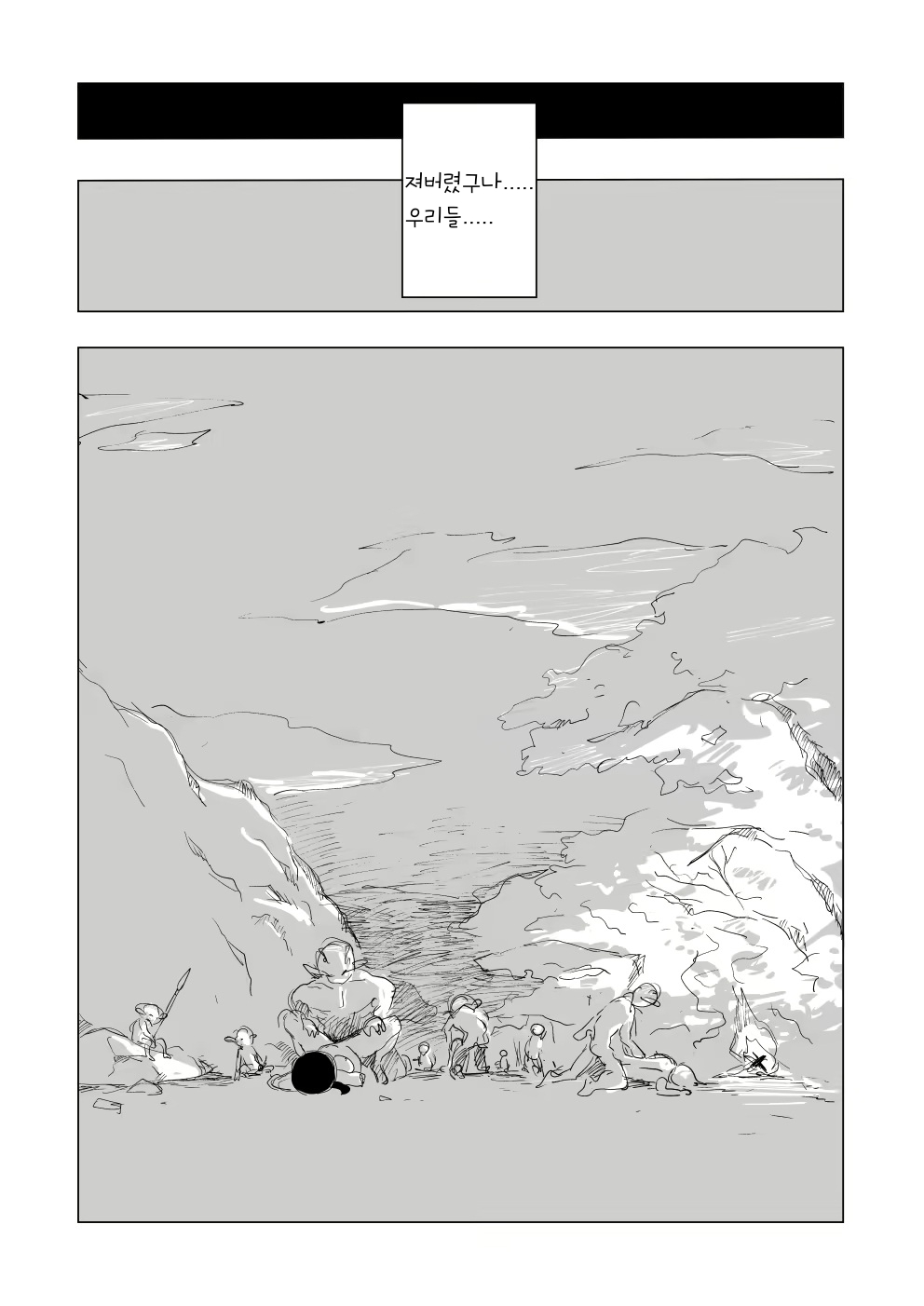 Lv.1 part1, 2 page 8 full